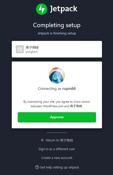 Jetpack 連接 WordPress.com