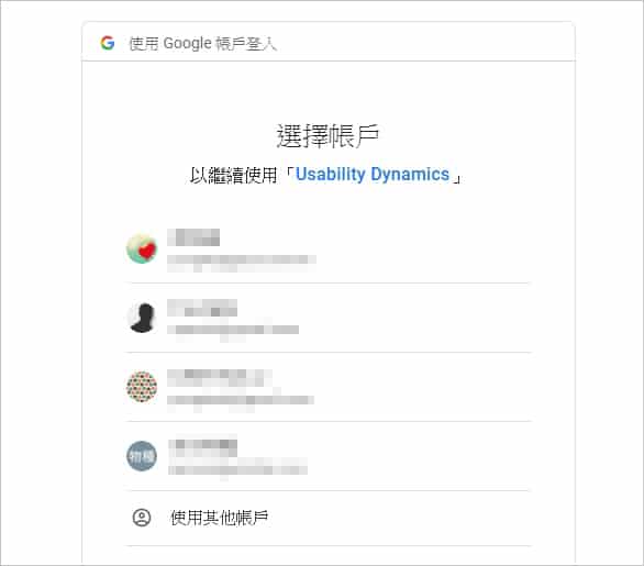 Google Cloud Platform 選擇帳號